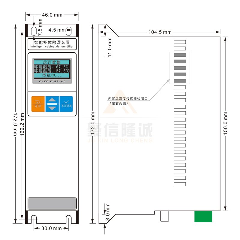 聚信<a href='http://www.hglhzx.com' target='_blank'><u>智能除濕裝置</u></a>