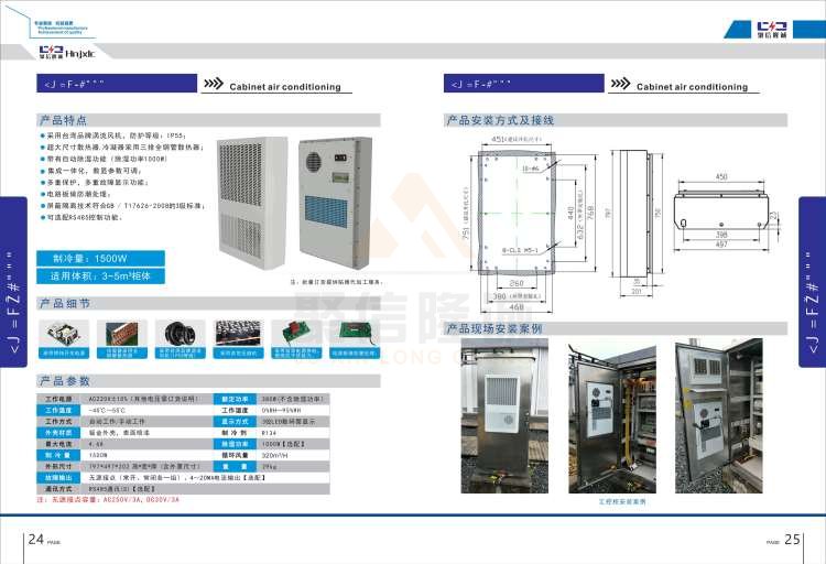 聚信品牌 <a href='http://www.hglhzx.com' target='_blank'><u>智能除濕裝置</u></a>