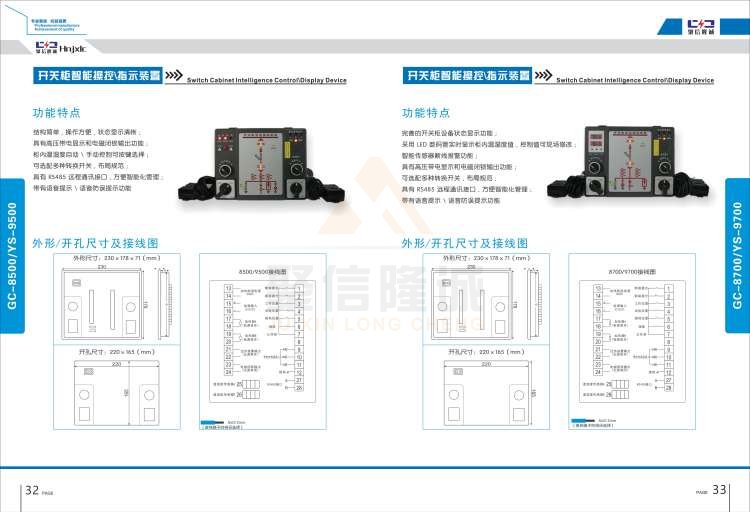 聚信品牌 <a href='http://www.hglhzx.com' target='_blank'><u>智能除濕裝置</u></a>
