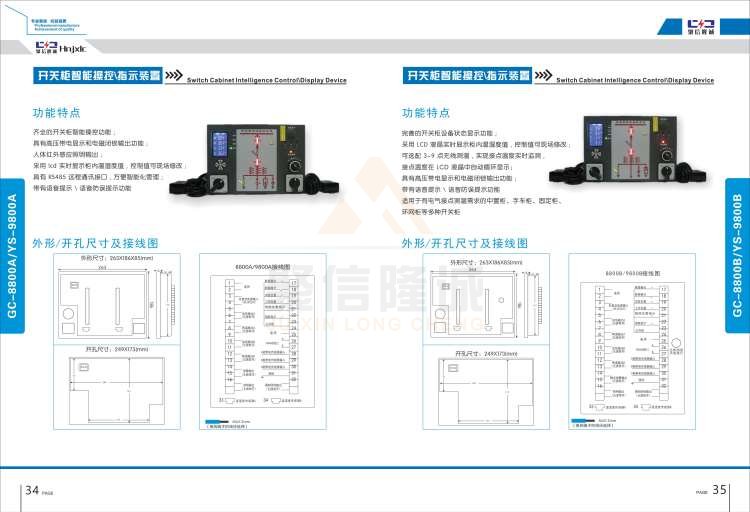 聚信品牌 <a href='http://www.hglhzx.com' target='_blank'><u>智能除濕裝置</u></a>