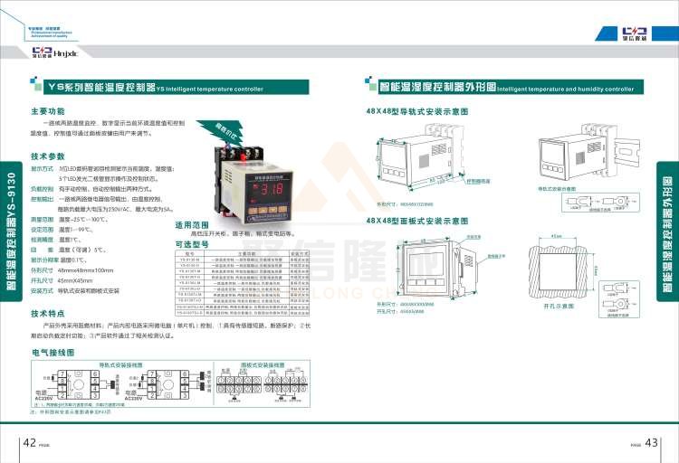 聚信品牌 <a href='http://www.hglhzx.com' target='_blank'><u>智能除濕裝置</u></a>
