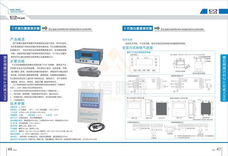 聚信品牌 <a href='http://www.hglhzx.com' target='_blank'><u>智能除濕裝置</u></a>